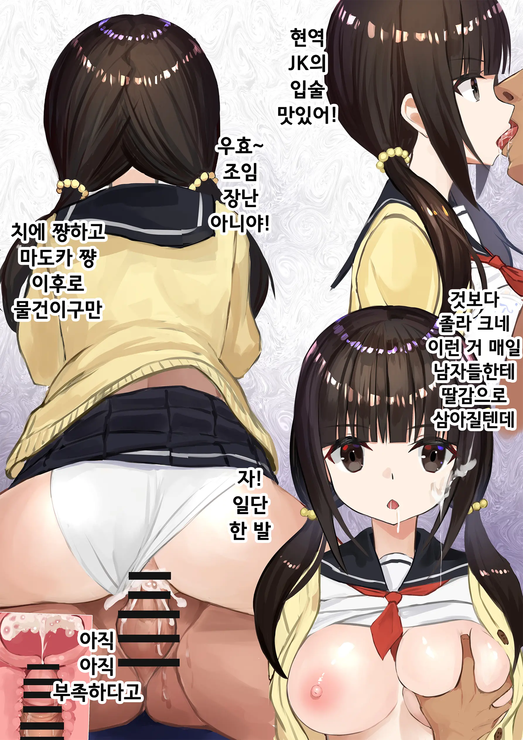 Ninshiki Sogai Appli O Tsukatte JK O Okashite Mita | 인식저해 어플을 써서 JK를 범해보았다